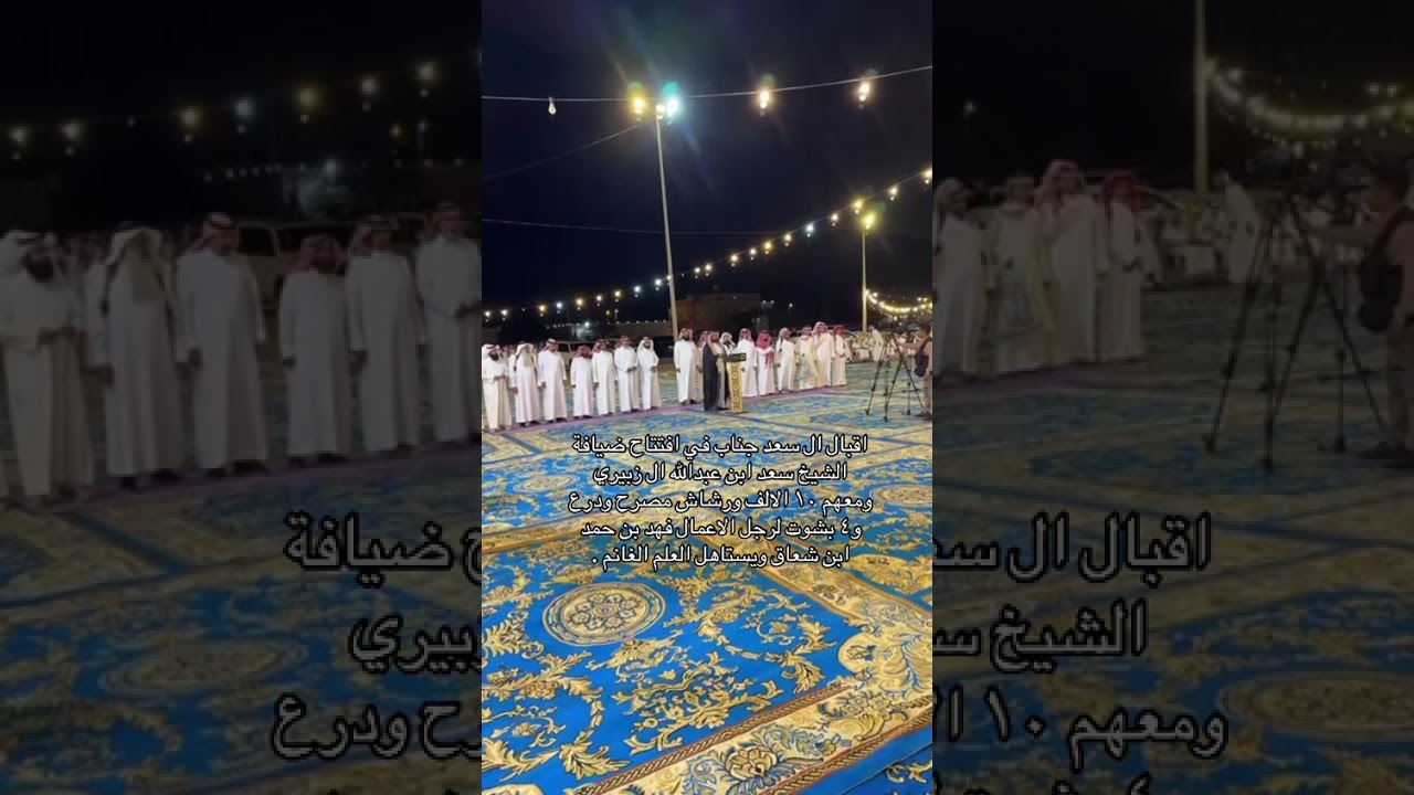 اقبال ال سعد جناب على سعد ابن عبدالله ابن زبيري ورجل الاعمال فهد حمد ابن شعاق ال زبيري 
