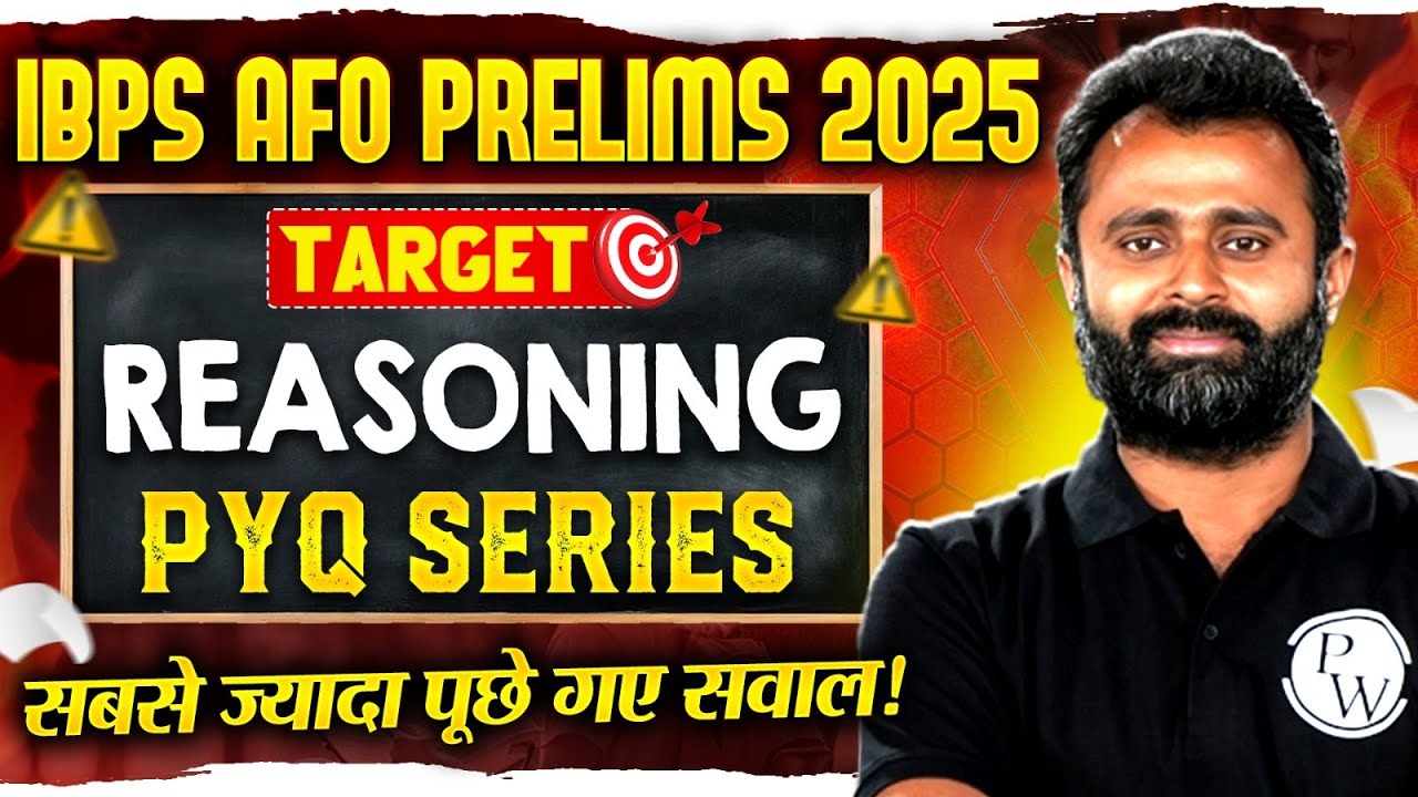 IBPS AFO Prelims 2025 | Reasoning PYQ Series for IBPS AFO | सबसे ज़्यादा पूछे गए सवाल !