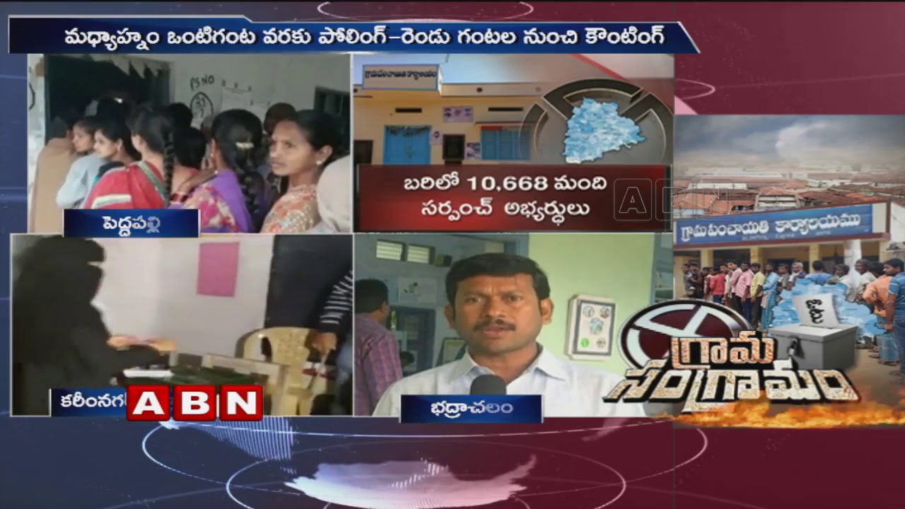 Second Phase of Gram Panchayat Polling in Karimnagar | Updates | ABN Telugu
