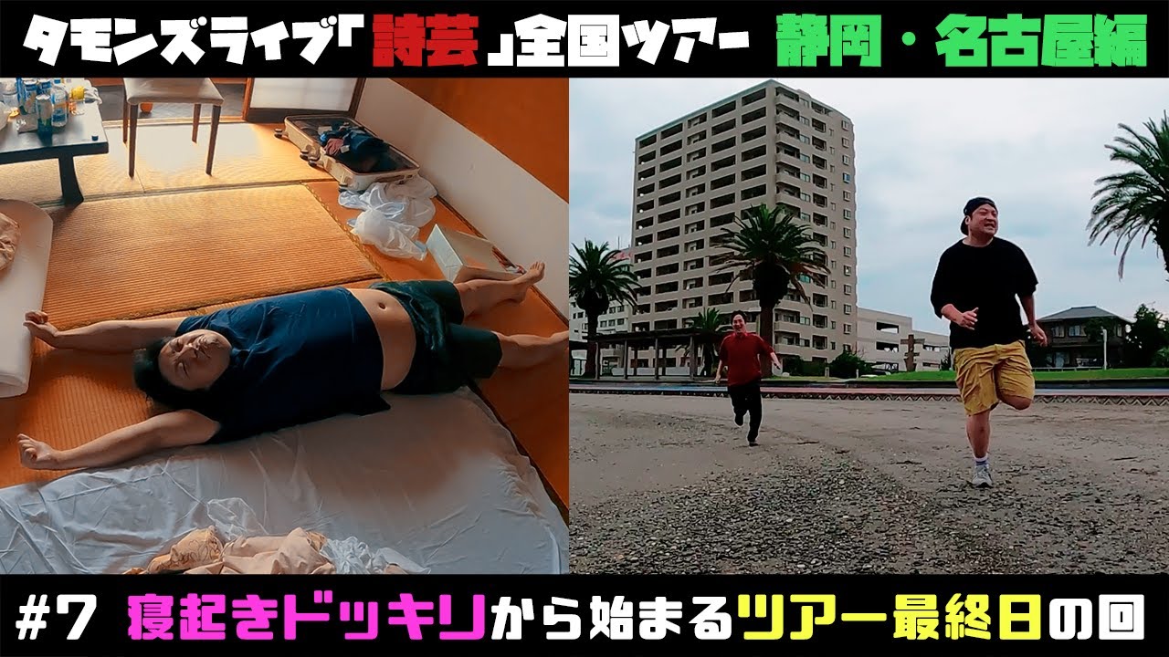 【 名古屋へ 】浜松を後にし名古屋へ！まずは浜名湖SAまでドライブ。