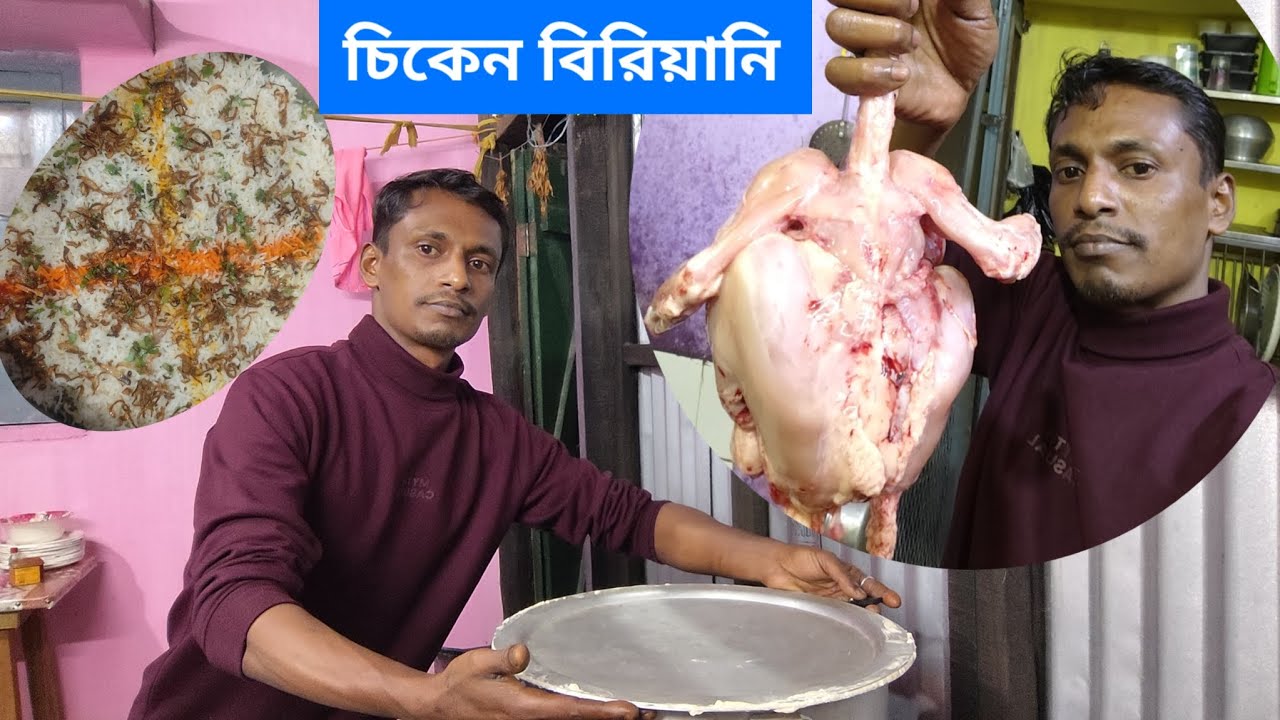 চিকেন বিরিয়ানি chicken biryani recipe #food #recipe #chicken #briyani #bangla #trending 