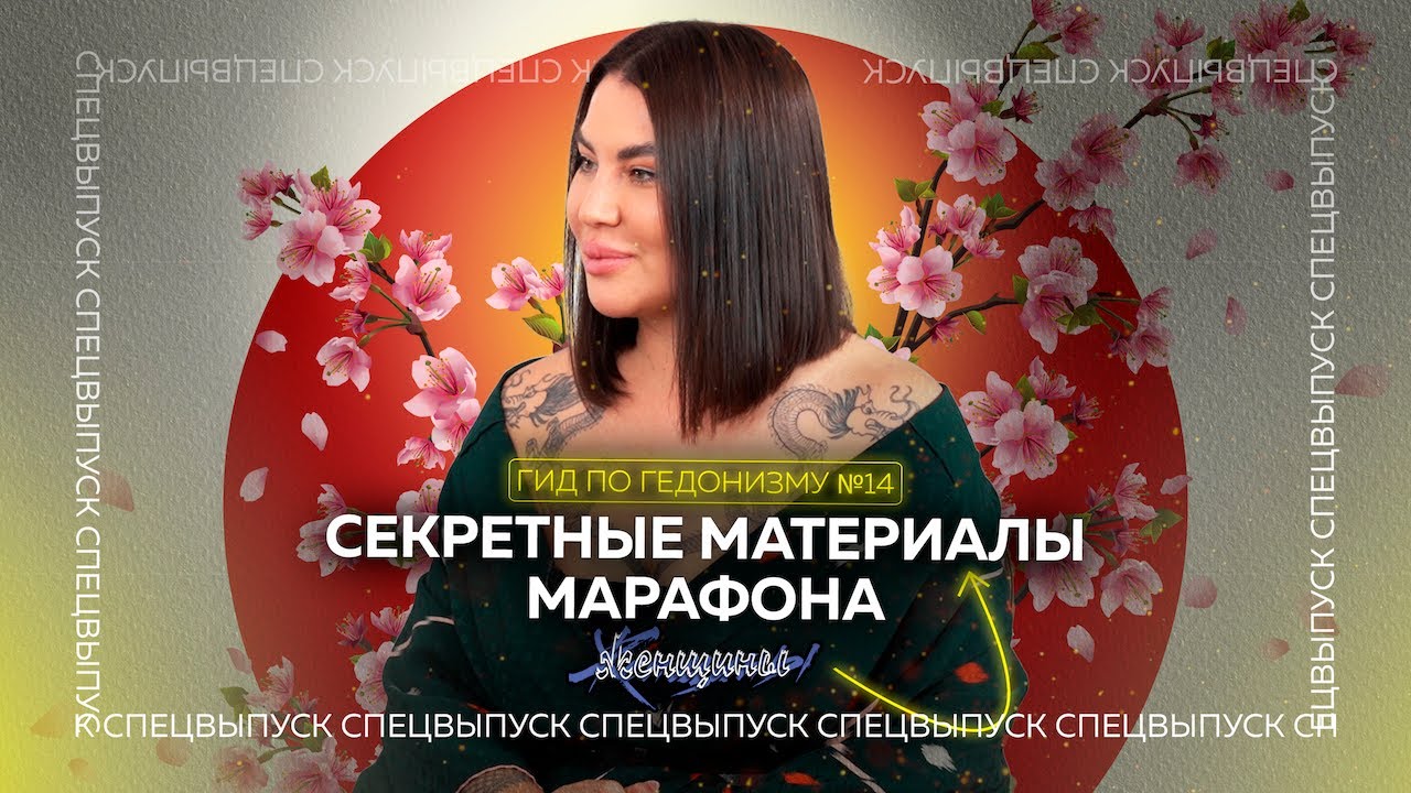 Я молодец, а мужика нет. Рада Русских об искусстве расслабляться, кисулях и фитоняшках