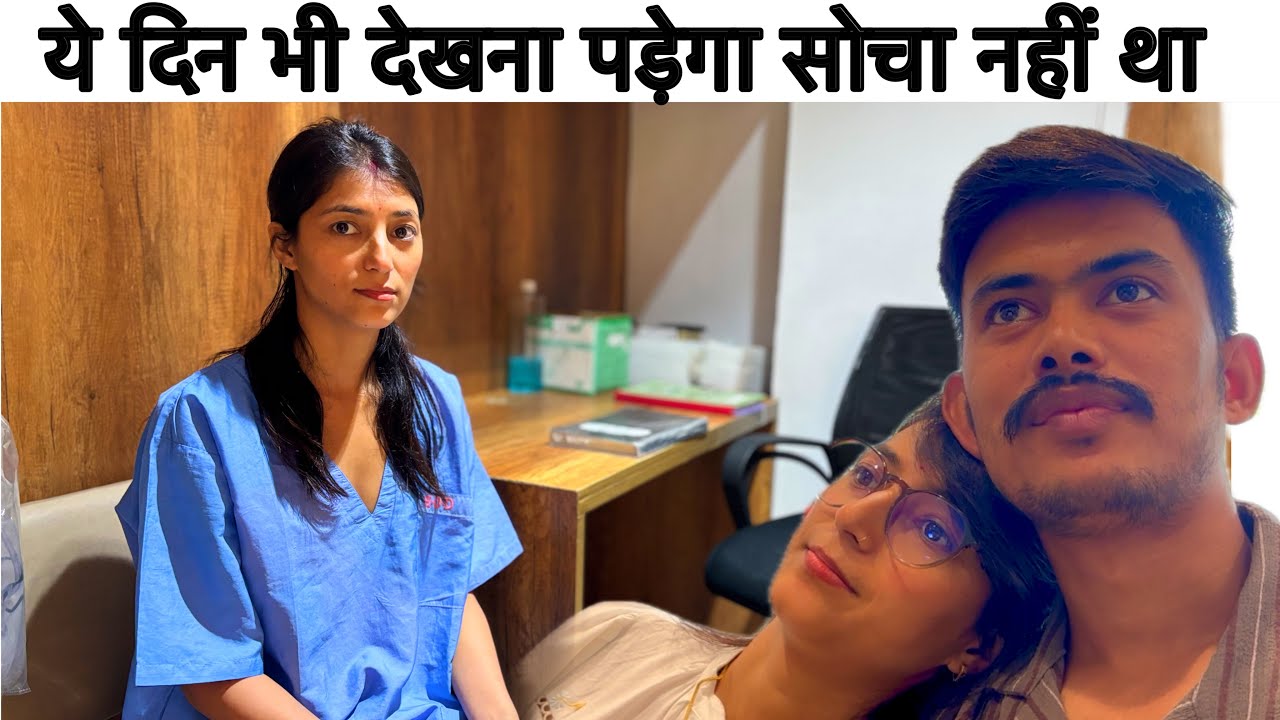 ऐसे दिन कभी किसी को देखने को ना मिले 🤦🏻‍♀️|| Kajal Rawat