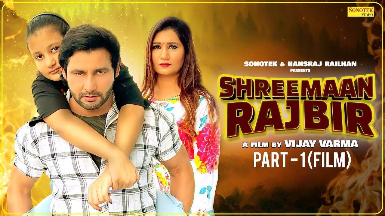 Vijay Varma || Shreeman Rajbir || Part-1 || Neetu Verma, Baby Amrin || New Haryanvi Comedy Film