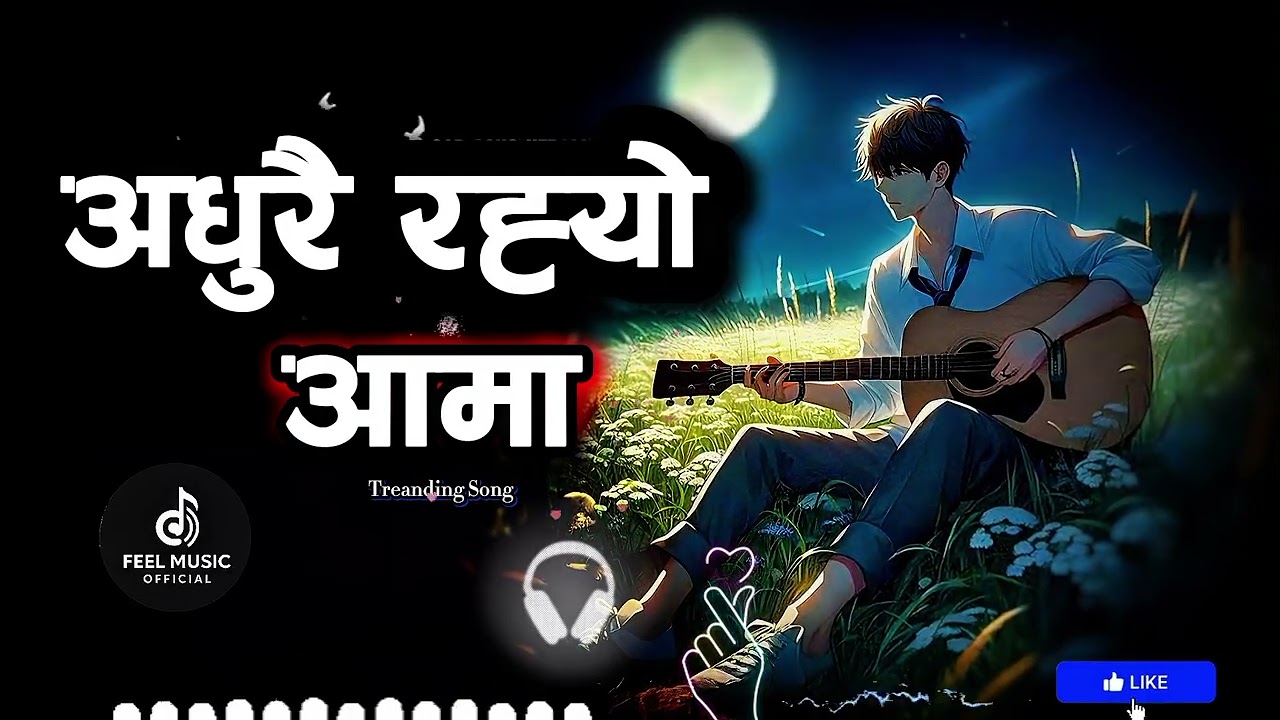 Aama Bato Nakurnu | New Nepali Heart Touching Song 2025 | Pardeshi Ko Pida