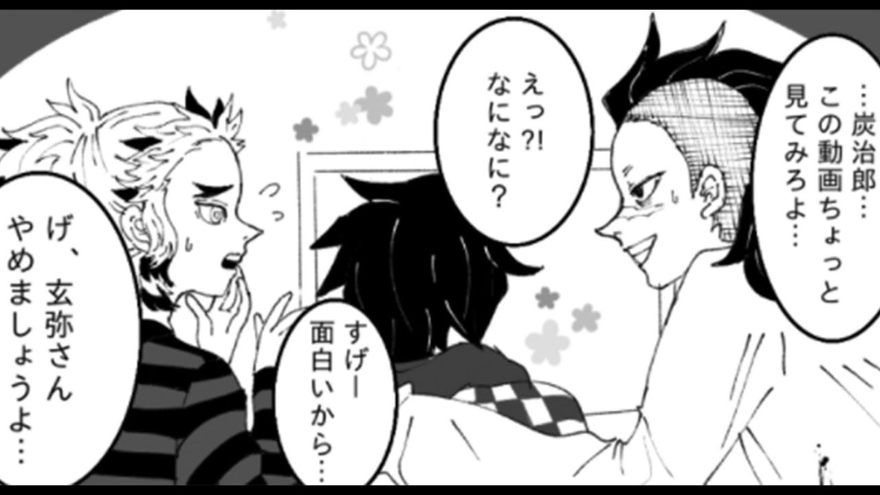 【鬼滅の刃漫画】かまぼこ軍隊はかわいくて面白いです #3392