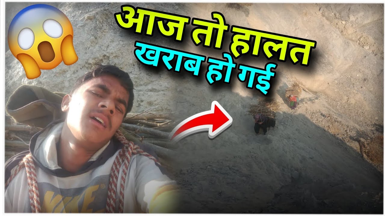 आज गए जंगल लकड़ी के लिए 🥵🥵😁🤣 phadi lifestyle vlog