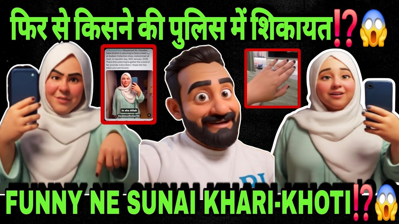 💥PHIR SE KISNE KI POLICE COMPLAINT⁉️😱||FUNNY NE SUNAI KHARI-KHOTI ⁉️🥵||#shabnamgahlot #podcast 