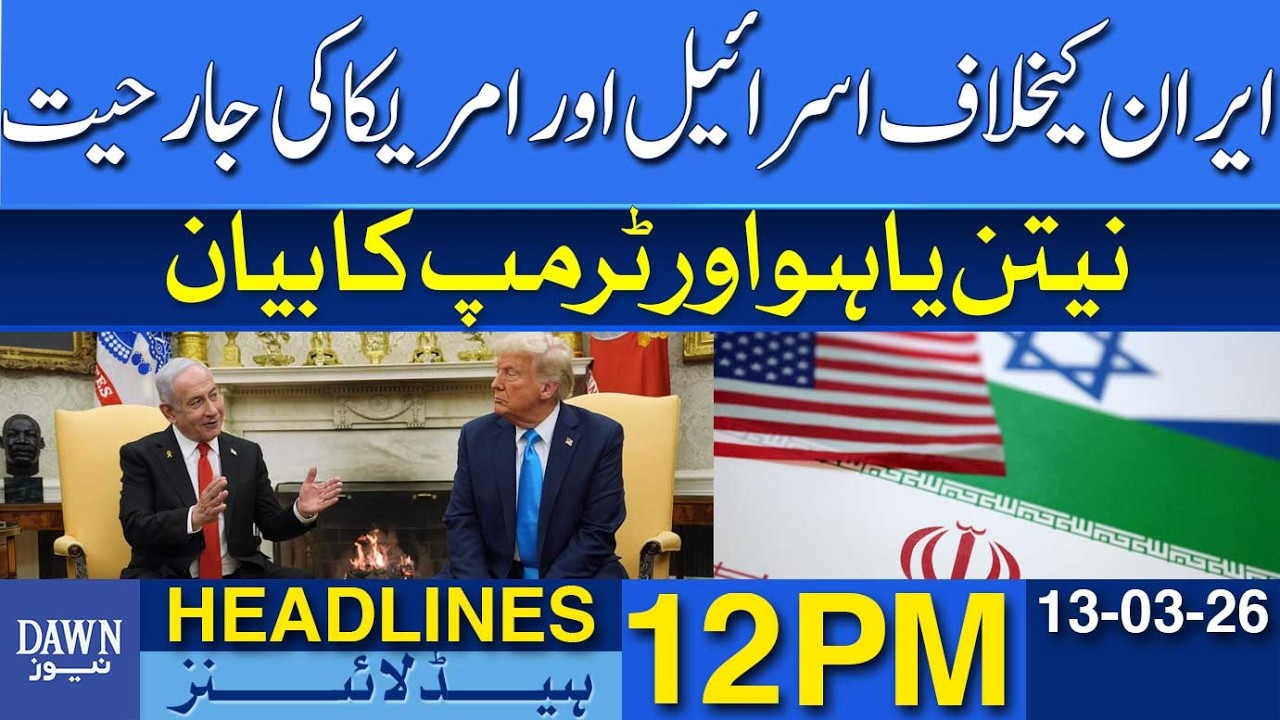 Statements By Benjamin Netanyahu And Donald Trump | Dawn News Headlines: 12 PM