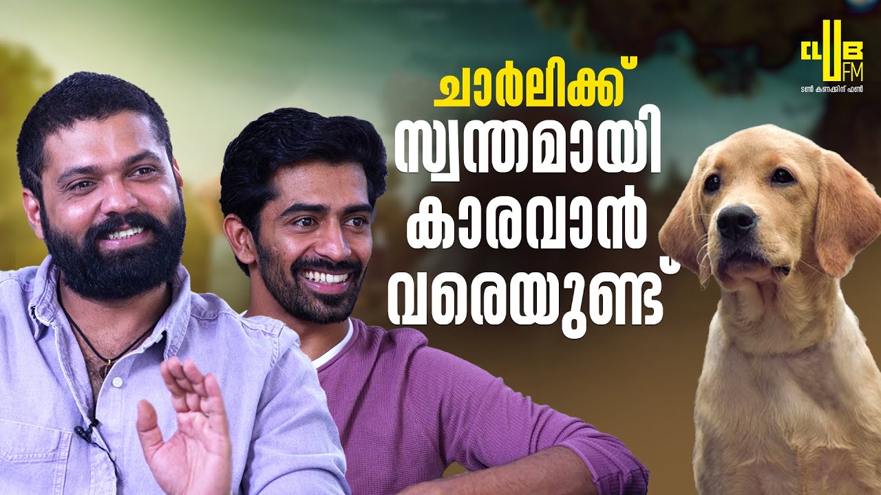 ചാർലിക്ക് സ്വന്തമായി കാരവാൻ വരെയുണ്ട് || Club Studio With Rakshit Shetty and Kiranraj