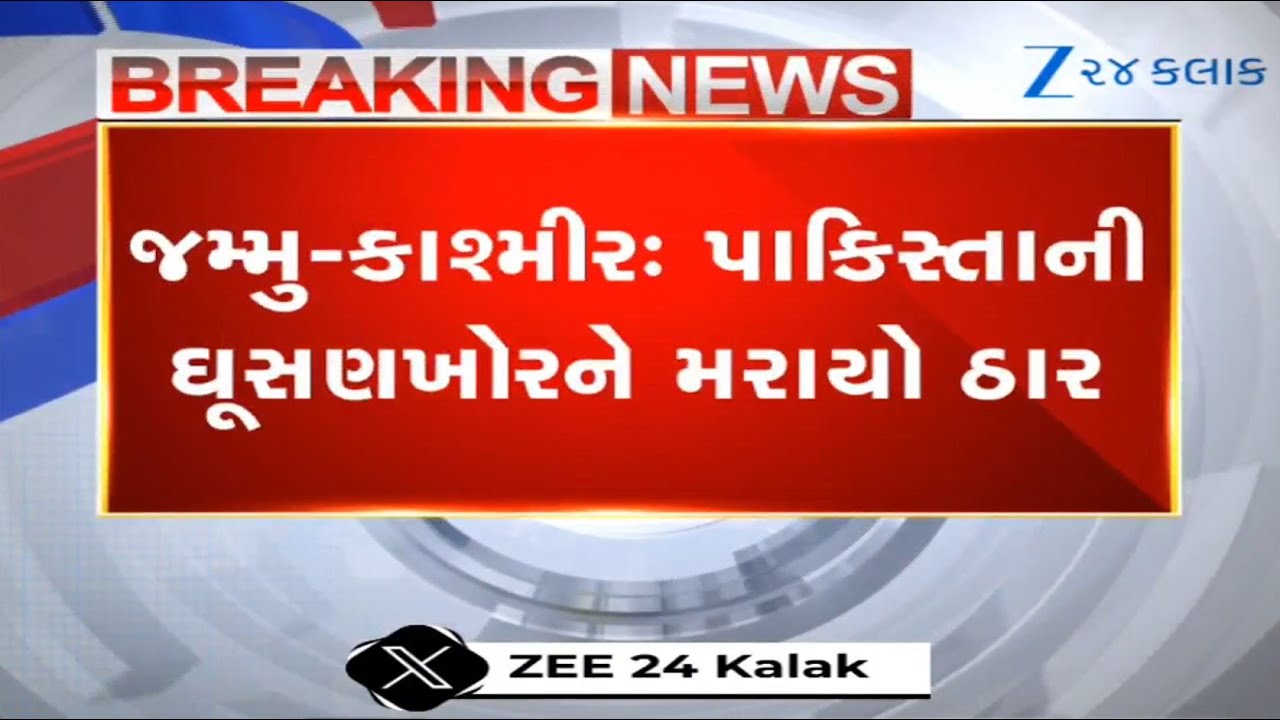 Pakistani infiltrator shot dead by BSF in Jammu and Kashmir's Samba sector; troops on high alert