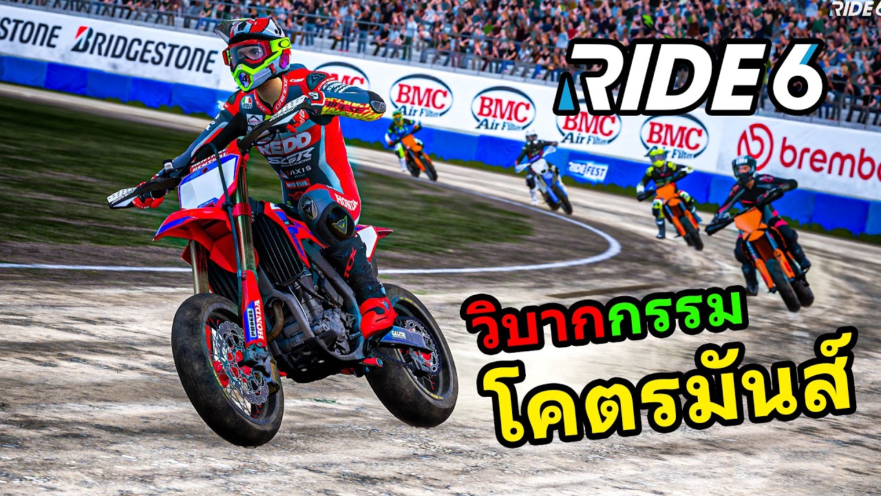 RIDE 6 - ขับโมตาด โคตรมันส์