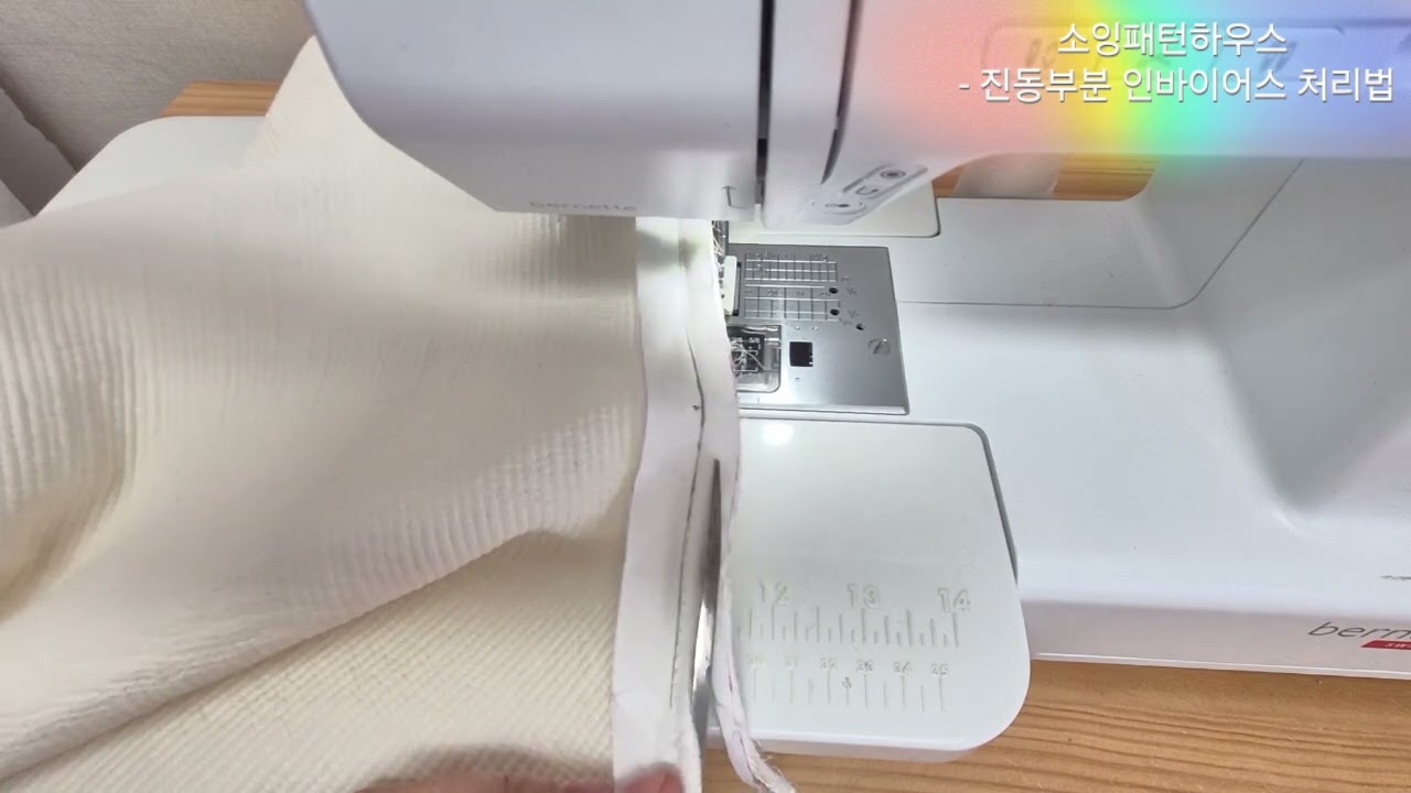 243화 진동부분 인바이어스 처리
