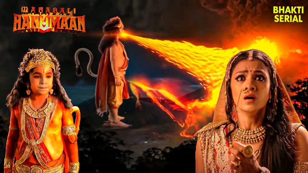 ज्वालामुखी पीने के बाद हनुमान का शरीर जल उठा | Hanuman | Chiranjeevi Hanuman | Hindi Serial|Drama
