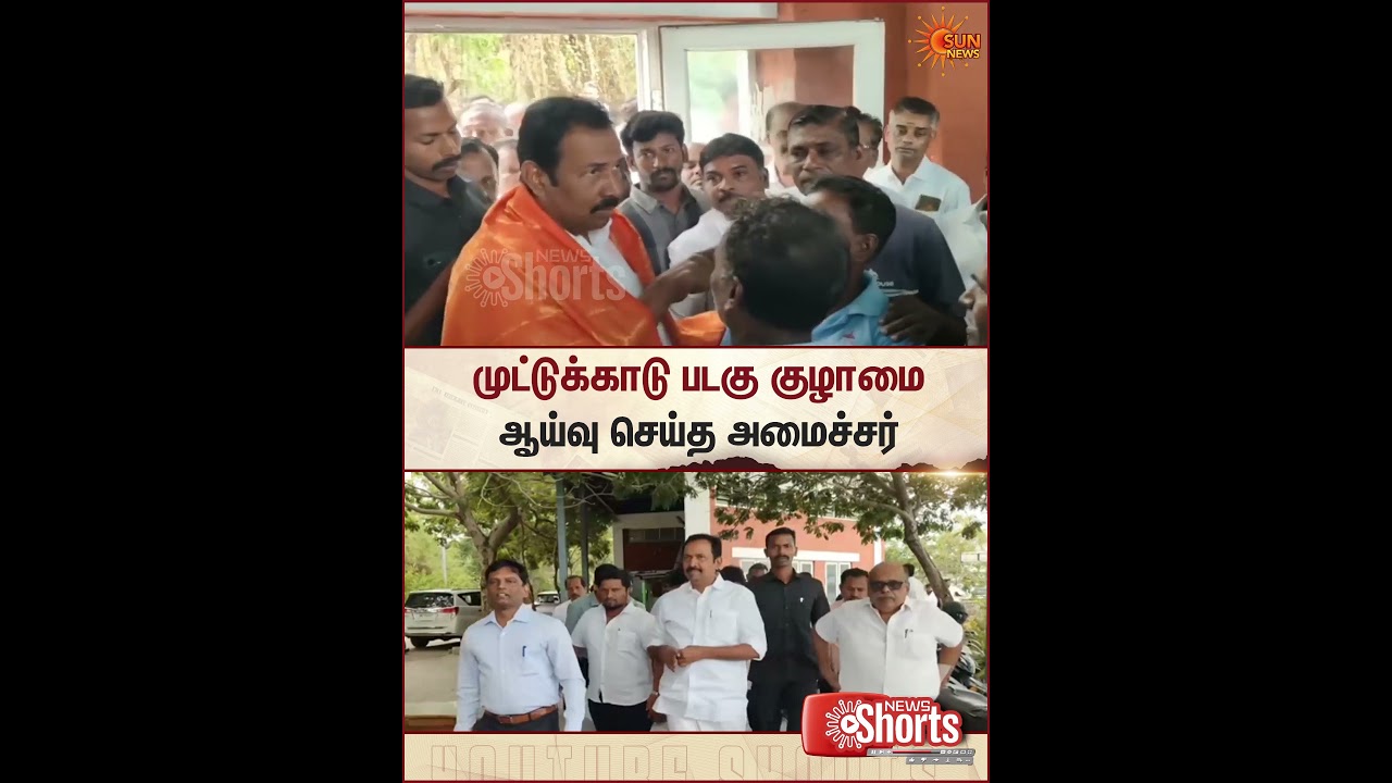 TVK | Rajesh Kumar | Tourism Minister | Sun News
