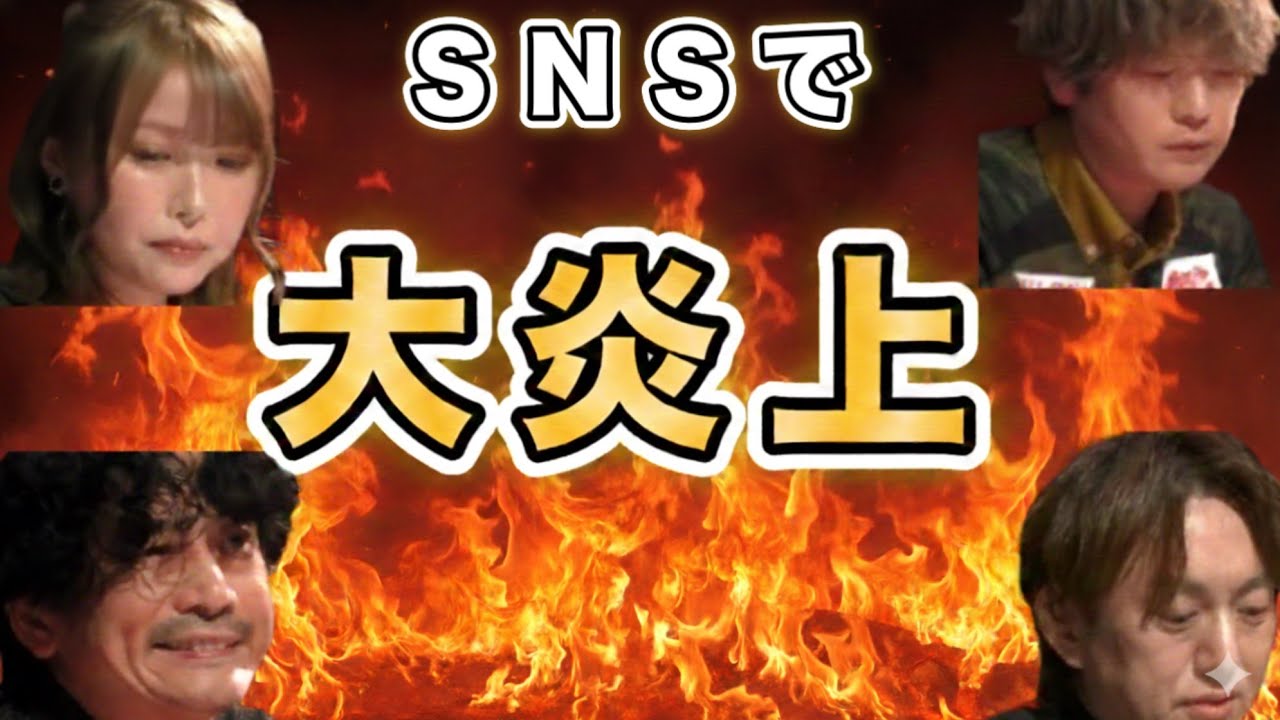 【Mリーグ】SNSで大炎上｜プロがやってしまった“問題の一打”4局