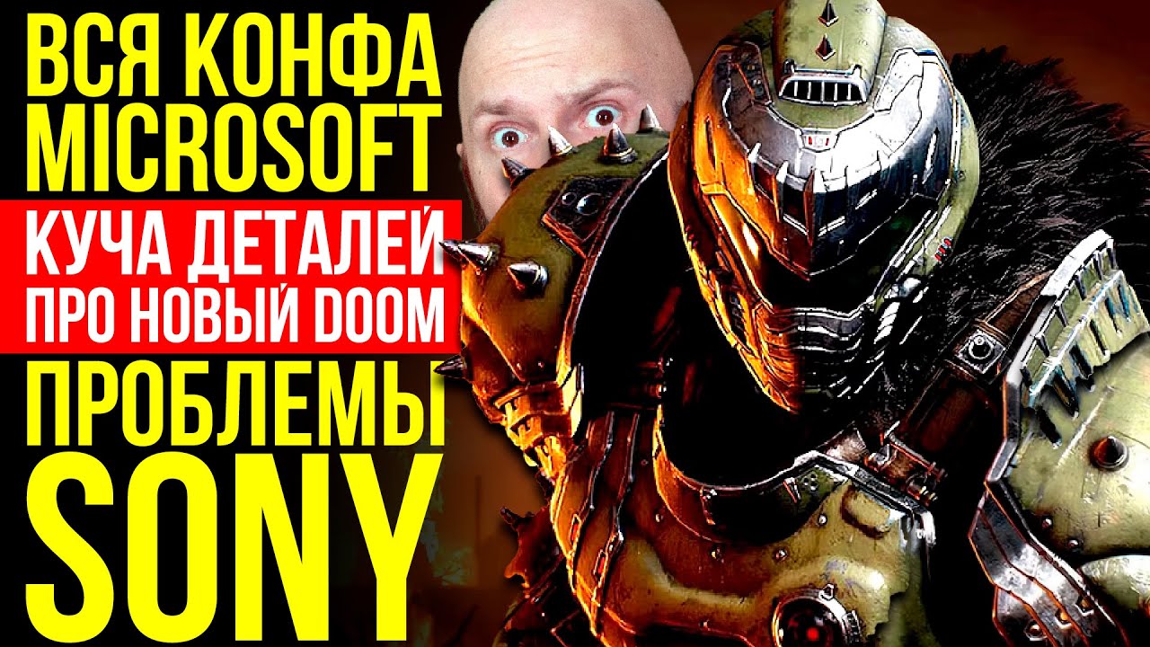 Конфа Microsoft - детальный разбор. DOOM: The Dark Ages и Ninja Gaiden 4. Проблемы Sony