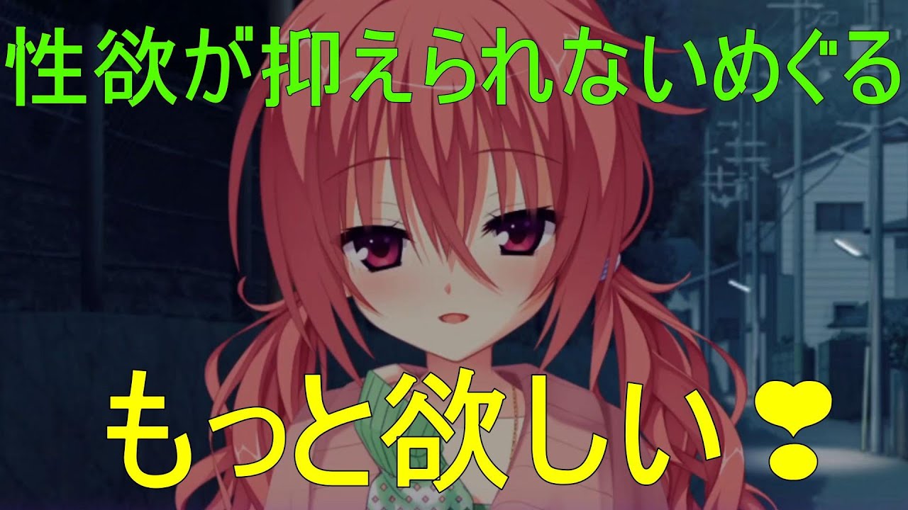 もっと欲しい💗【因幡めぐる　サノバウィッチ】