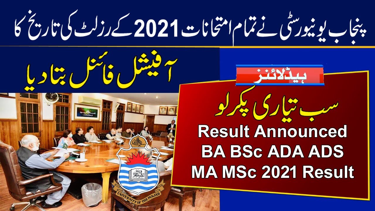 Final Result Date of PU BA BSc ADA ADS 2021 Exams | Punjab University MA MSc Result 2021 Date