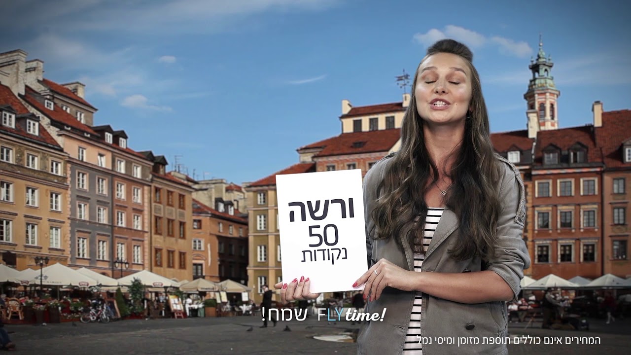 פליי טיים ורשה אביב 2018 להצטרפות