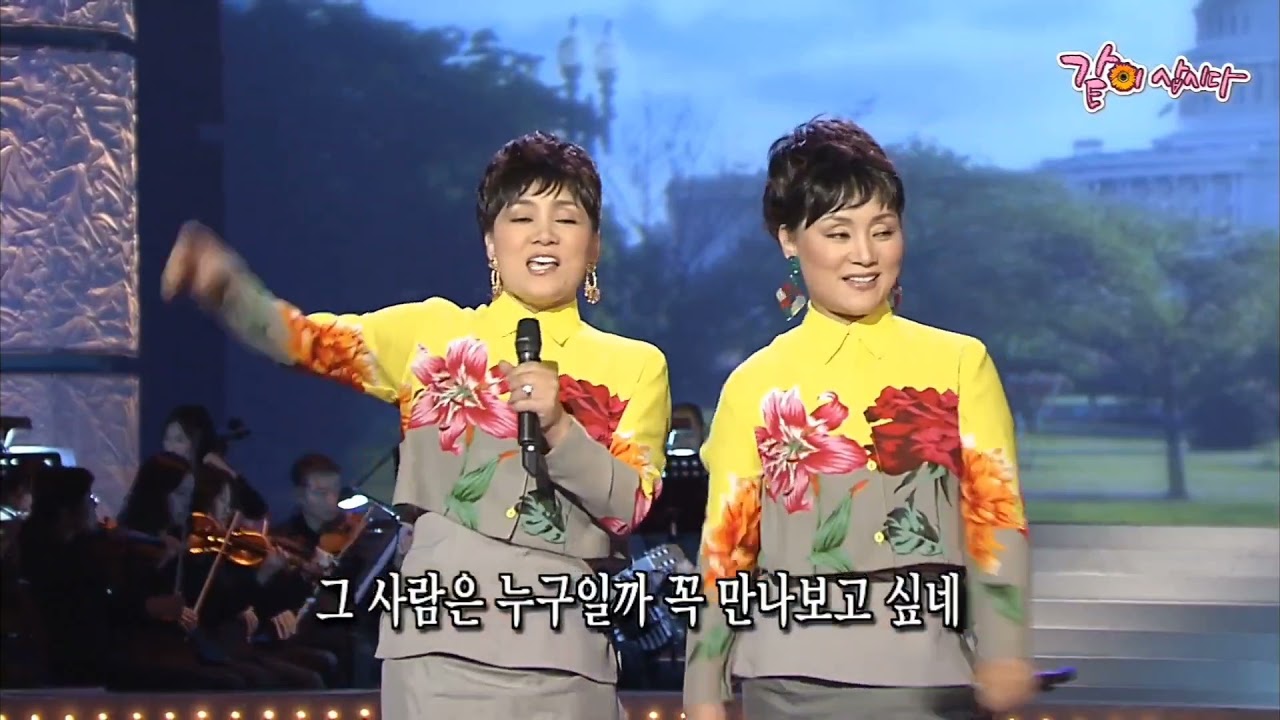숙자매-워싱턴광장(2005)