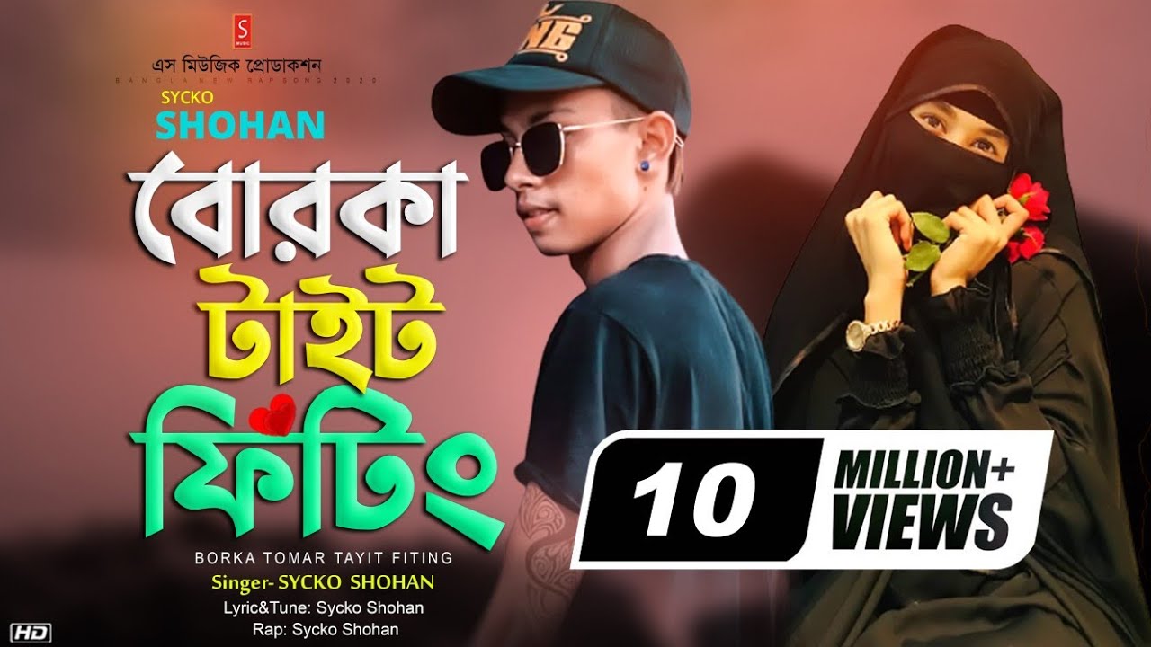 Borka Tomar Tait Fitting | বোরকা তোমার টাইট ফিটিং | Bangla Rap Song 2023 | Sycko Shohan | New Songs