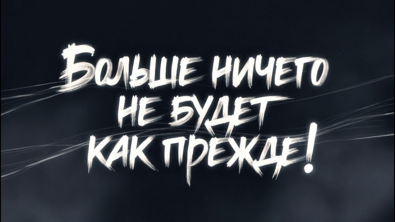 Больше ничего не будет как прежде!#простоожизни #Жизнь #дипрессия