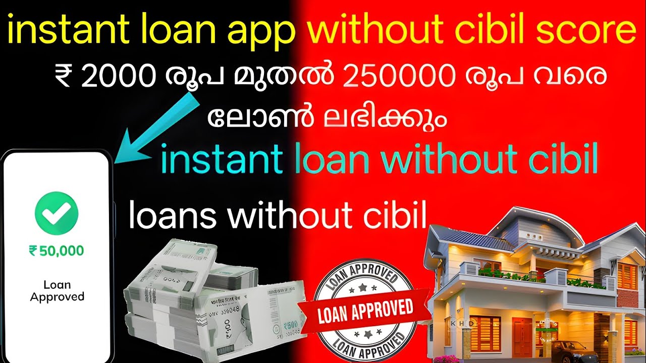 instant loan app without cibil score | instant loan without cibil | loan without cibil 