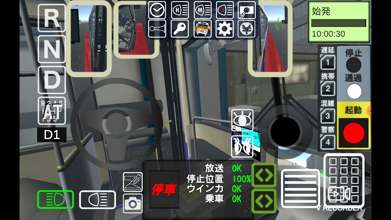 練習コース（Train Crew Sim 3 バス版）午前 