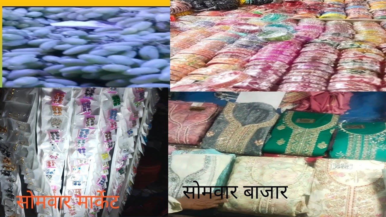 गांधीनगर सोमवार मार्केट हर चीज मिलता है लेडिस कपड़ा चूड़ी चप्पल सब कुछ मिलता है