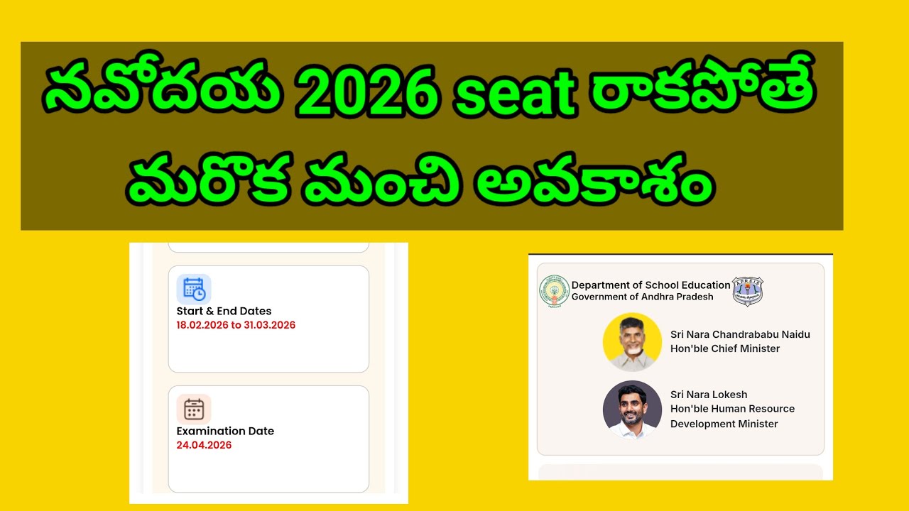 Navodaya result 2026# JNV 2026#Navodaya coaching center in Ongole