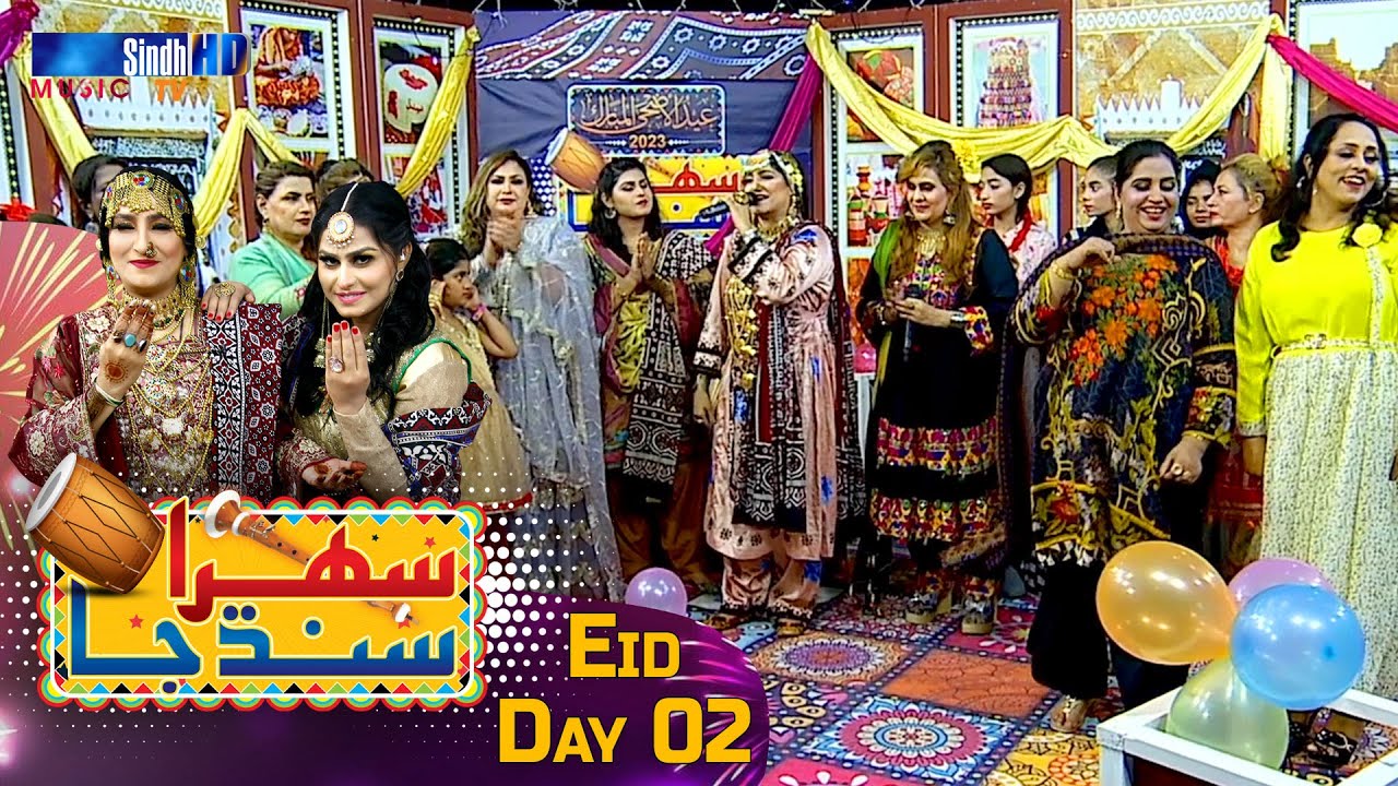 Sehra Sindh Ja - 2nd Eid Special | Eid al-Azha 2023 | Sindhi Cultural Music Show | SindhTVHD Music