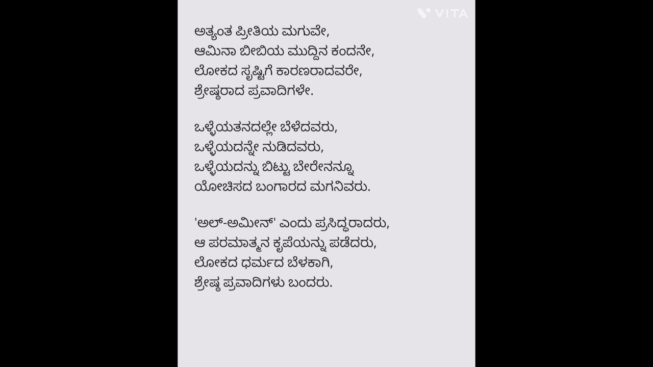 Eid Milad Kannada Madh Song
