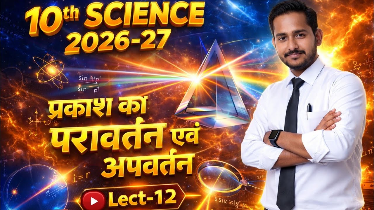 10th science new batch (2026-27)