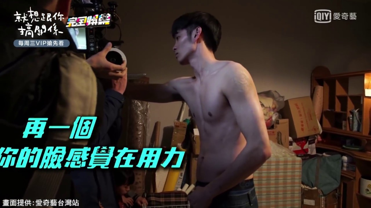 【人際關係事務所】曹佑寧猛伏地挺身幫肌壯硬 王柏傑超近感受鼻息大喊：我出櫃了！