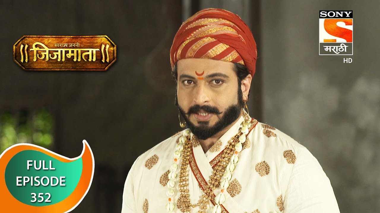 Swarajya Janani Jijamata - स्वराज्य जननी जिजामाता - Ep - 352 - Full Episode - 20th  January, 2021
