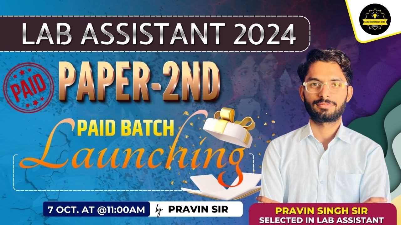 Rajasthan Lab Assistant Vacancy 2024// विधार्थियों के लिए महत्वपूर्ण घोषणा//Surprise Gift