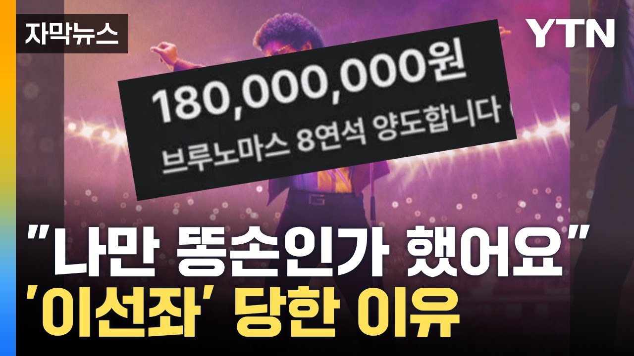 [자막뉴스] 