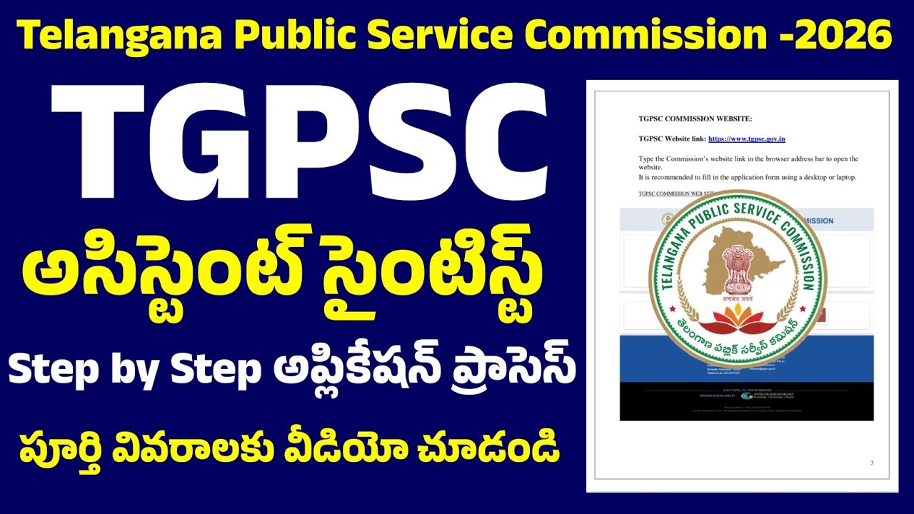 👌 TGPSC Assistant Scientist Application Process in Telugu l User Guide l PCB l 2026