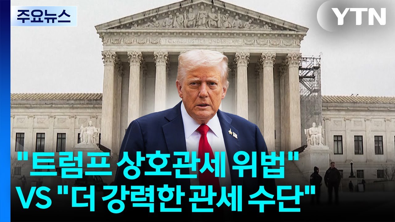 미 대법원 