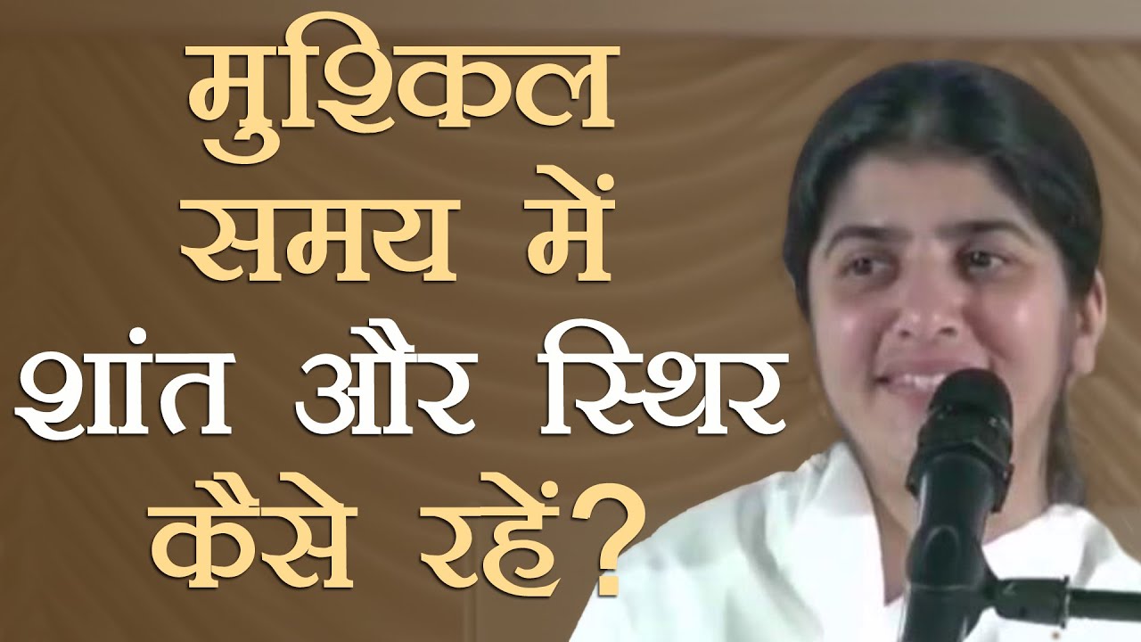 How Do I Remain Calm & Stable in Tough Times?: Part 1: Subtitles English: BK Shivani