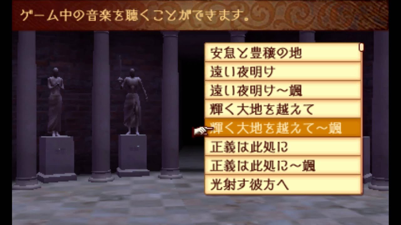 ファイアーエムブレムif BGM 輝く大地を越えて ～颯(はやて)