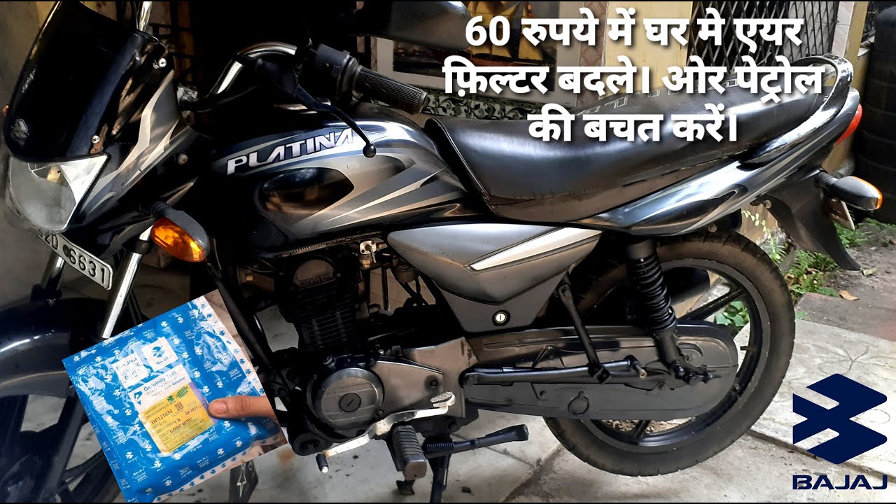 ✅Bajaj Platina - DIY 🙂Air Filter Change. बजाज प्लेटिना एयर फ़िल्टर चेंज करें, ओर पेट्रोल की बचत करें