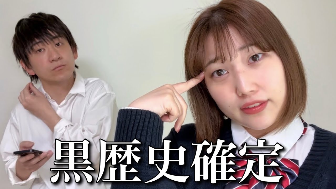 思春期が暴走して、初デートの私服に気合いを入れすぎてしまった高校生