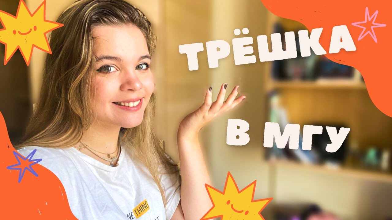 РУМ ТУР Трёшка в МГУ / Переезд в Новую Общагу ДСЛ / Рум Тур