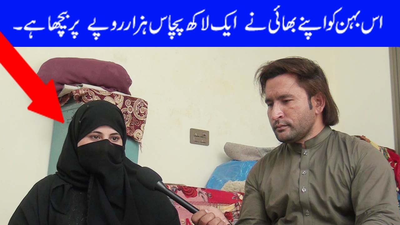 The girl has been sold by her brother for Rs 150,000     //  pushto video