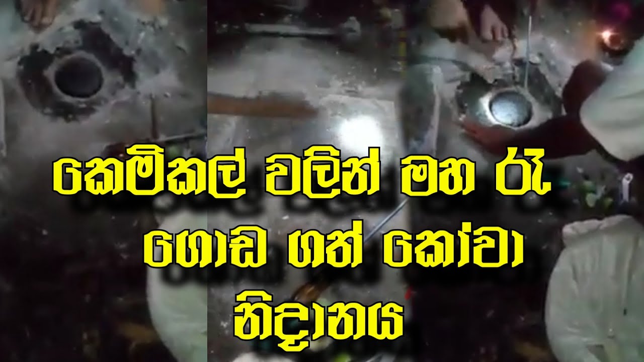 nidan wasthu godaganima නිදානයක් ගොඩ ගන්නව දැකල තියෙනවා ද / araa production / nidan wadula / nidan