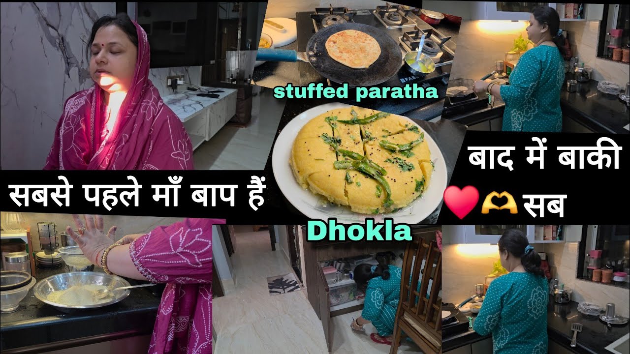  माँ बाप सबसे पहले ♥️ बाद में बाकी सब!! गरम गरम आलू के पराठे, धनिया चटनी, ढोकला perfect Recipe ||