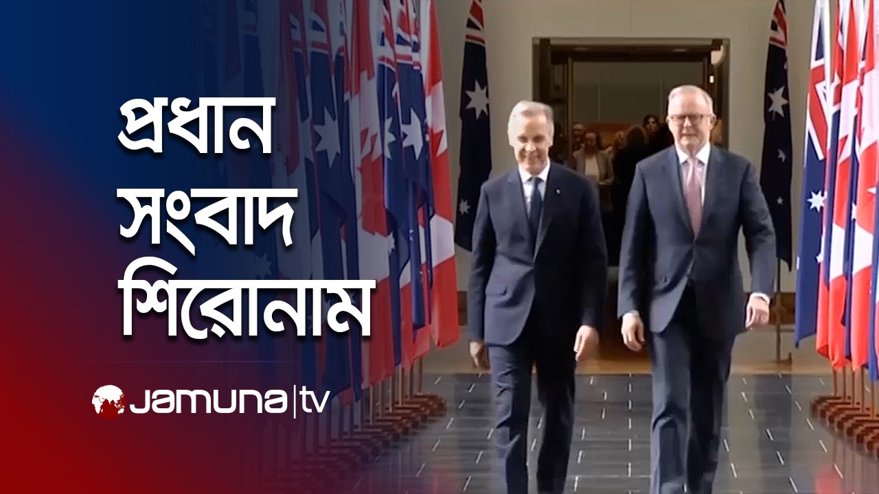 সন্ধ্যার প্রধান সংবাদ শিরোনাম | Latest News Headlines | 7 PM | 05 March 2026 | Jamuna TV