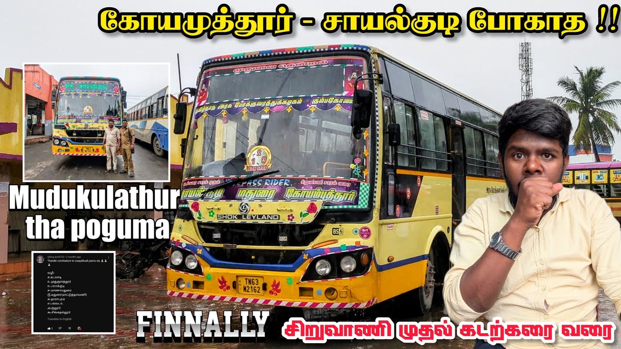 கோயமுத்தூர் - சாயல்குடி போக முடியாத 😱!TNSTC FAMOUS முதுவை EXPRESS|Coimbatore to Sayalgudi bus Travel